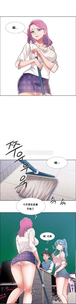 Page 70 of 租賃女孩 第二季