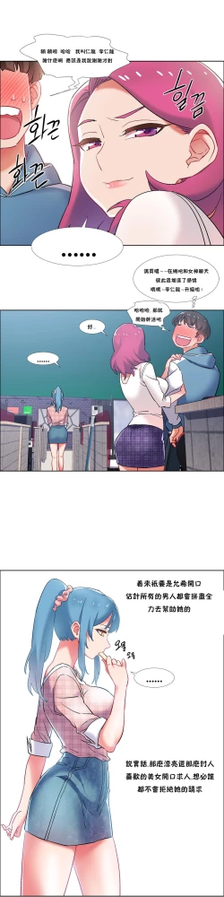 Page 74 of 租賃女孩 第二季