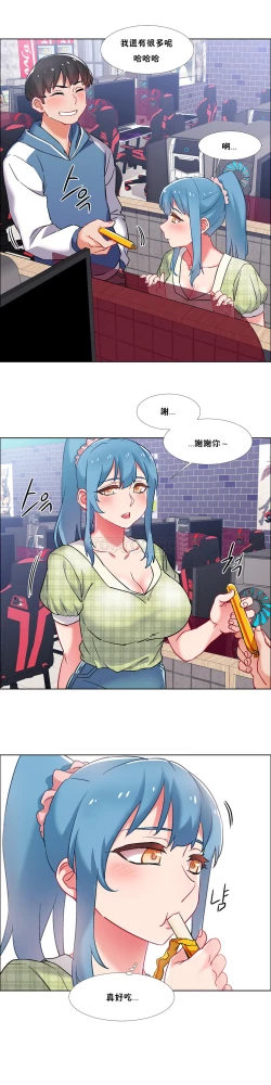 Page 76 of 租賃女孩 第二季