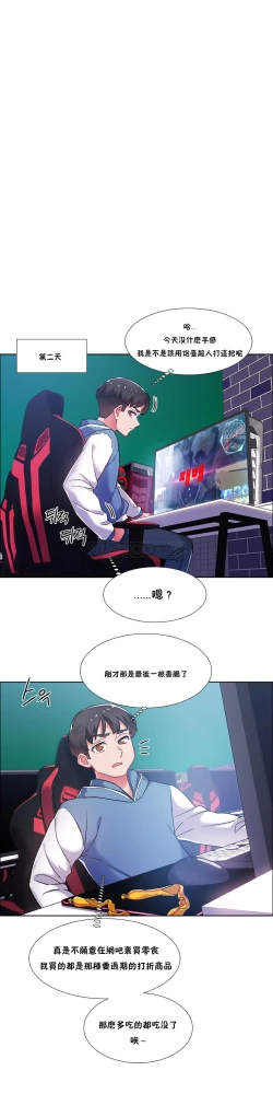 Page 82 of 租賃女孩 第二季