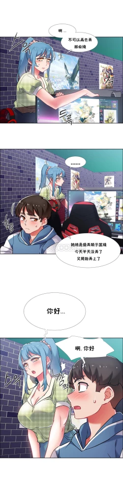 Page 85 of 租賃女孩 第二季