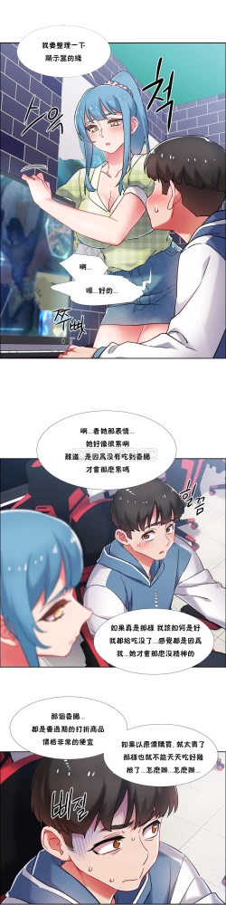 Page 86 of 租賃女孩 第二季