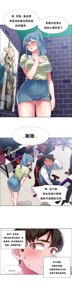 Page 98 of 租賃女孩 第二季