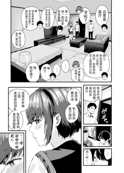 Page 9 of Tachiai | Session