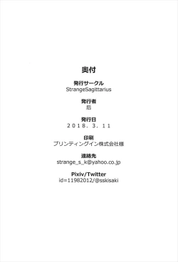 Page 25 of Prime Onaho