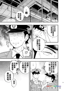 Page 10 of Yume no END wa Itsumo xxx