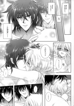 Page 20 of Bloody Soul Lover 2