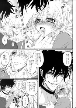 Page 62 of Bloody Soul Lover 2