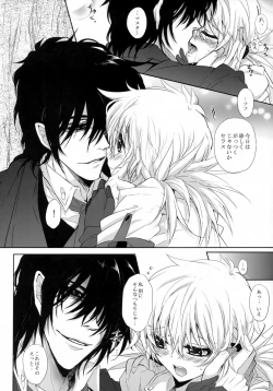 Page 81 of Bloody Soul Lover 2