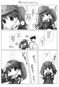 Page 6 of Santa Claus Is Coming to Town