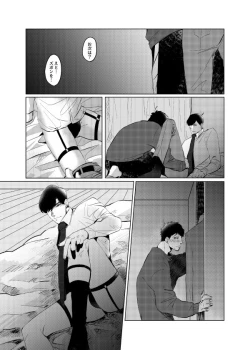 Page 25 of Pizza Man to Mafia