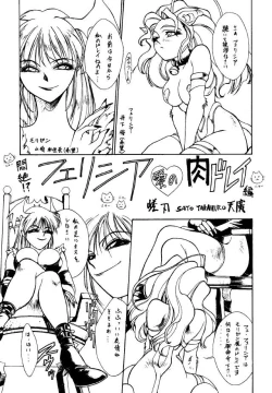 Page 28 of METAL BOX No.3 Vampire Only