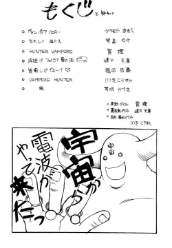 Page 3 of METAL BOX No.3 Vampire Only