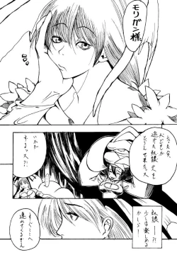 Page 53 of METAL BOX No.3 Vampire Only