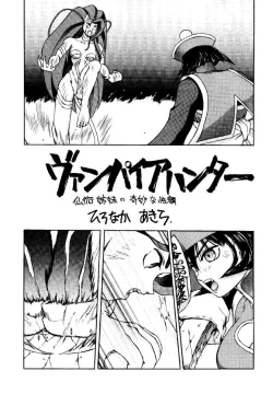 Page 5 of METAL BOX No.3 Vampire Only