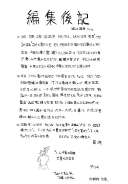 Page 72 of METAL BOX No.3 Vampire Only