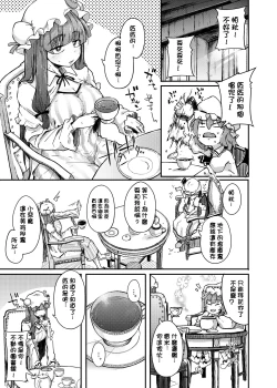 Page 4 of Ana to Muttsuri Dosukebe Daitoshokan
