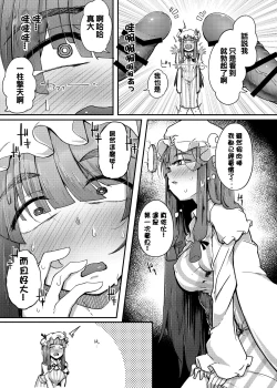 Page 8 of Ana to Muttsuri Dosukebe Daitoshokan