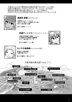 Page 23 of Futanari Beach Police no Oshigoto