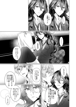 Page 20 of Kinkyori Renai
