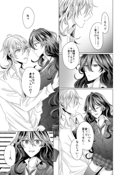 Page 24 of Kinkyori Renai