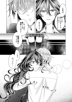 Page 28 of Kinkyori Renai
