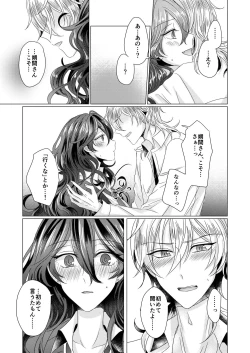 Page 30 of Kinkyori Renai