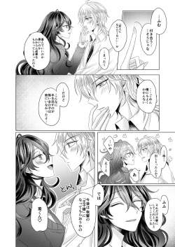 Page 35 of Kinkyori Renai