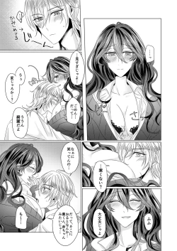 Page 40 of Kinkyori Renai