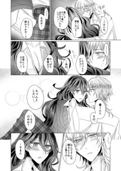 Page 47 of Kinkyori Renai
