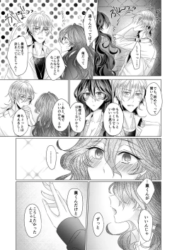 Page 48 of Kinkyori Renai