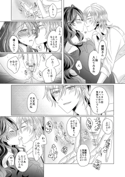 Page 54 of Kinkyori Renai
