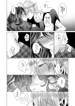 Page 57 of Kinkyori Renai