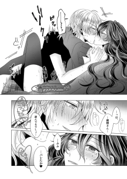 Page 63 of Kinkyori Renai