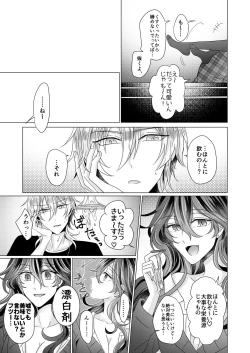 Page 64 of Kinkyori Renai