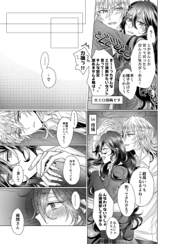 Page 6 of Kinkyori Renai