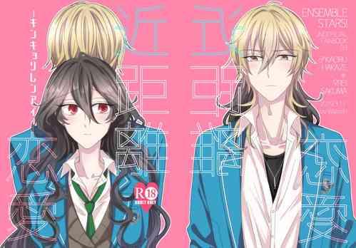 Download Kinkyori Renai