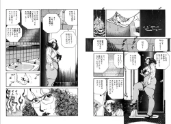 Page 73 of Kannou Shijin