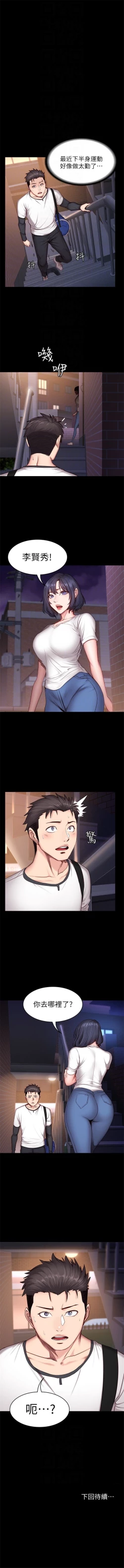 Page 109 of 健身教练1-25 中文翻译 （更新中）