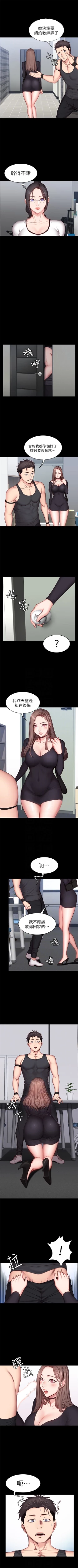 Page 114 of 健身教练1-25 中文翻译 （更新中）