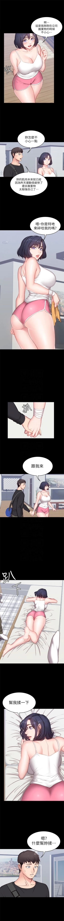 Page 35 of 健身教练1-25 中文翻译 （更新中）