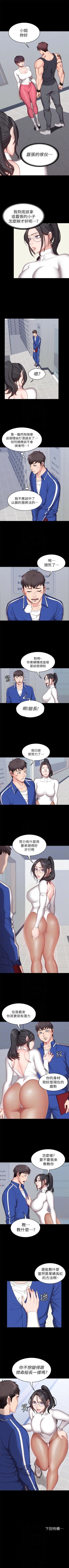 Page 43 of 健身教练1-25 中文翻译 （更新中）