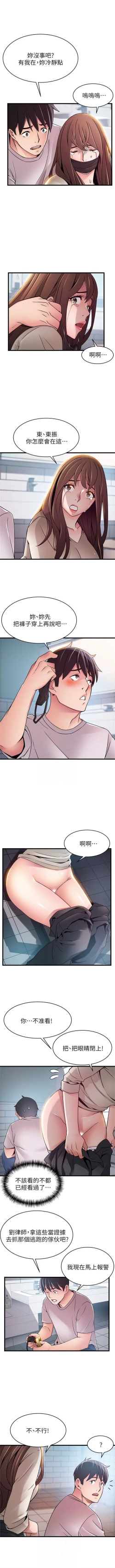 Page 275 of 弱点 1-61 中文翻译（更新中）1