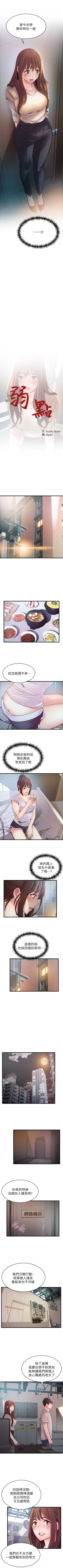 Page 283 of 弱点 1-61 中文翻译（更新中）1