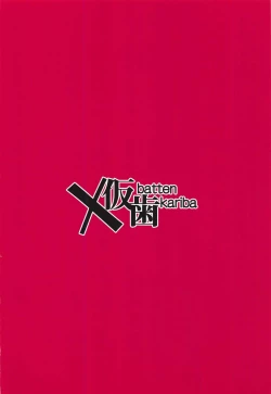 Page 19 of Bougyo Zero Furi