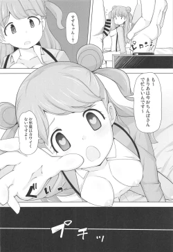 Page 23 of Maria no Kawaii Ochinpo Koujou Iinkai