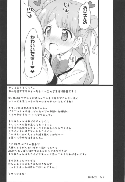 Page 24 of Maria no Kawaii Ochinpo Koujou Iinkai