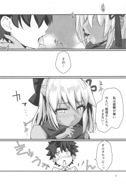 Page 8 of Okita Alter-chan to Nyan Nyan shitai dake no Hanashi.