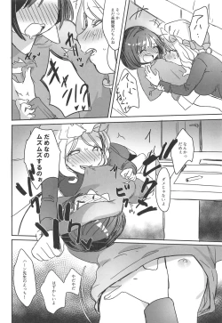 Page 11 of Katei Kyoushi Maribel Han