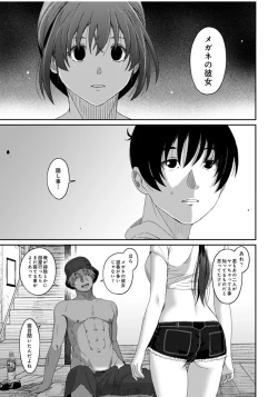 Page 18 of Rarefure Ch.27